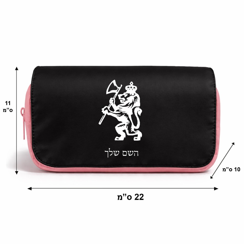 תיק איפור  בעיצוב אישי עם השם שלך בעיצוב אריה גודל 11 × 22 × 10 ס"מ