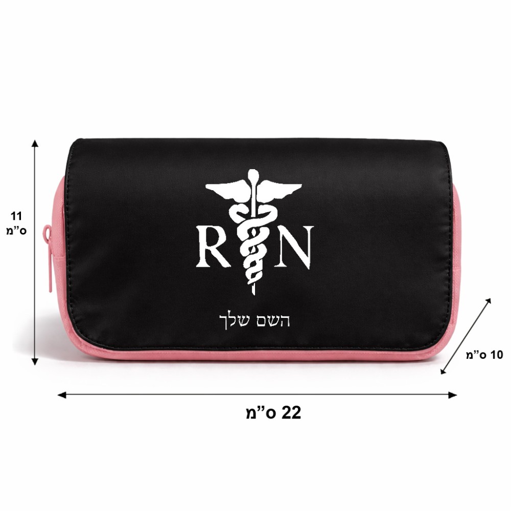 תיק איפור  בעיצוב אישי עם השם שלך בעיצוב אחות מוסמכת גודל 11 × 22 × 10 ס"מ