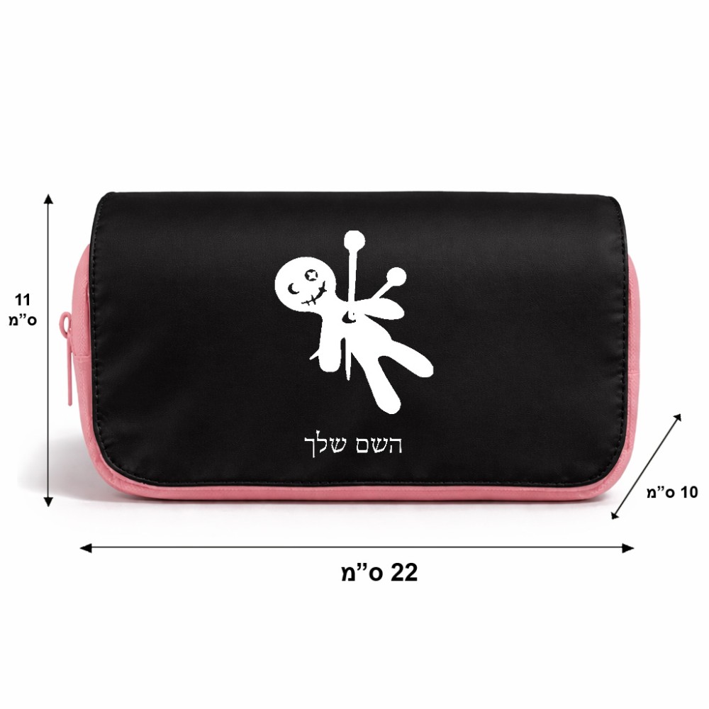 תיק איפור  בעיצוב אישי עם השם שלך בעיצוב וודו גודל 11 × 22 × 10 ס"מ