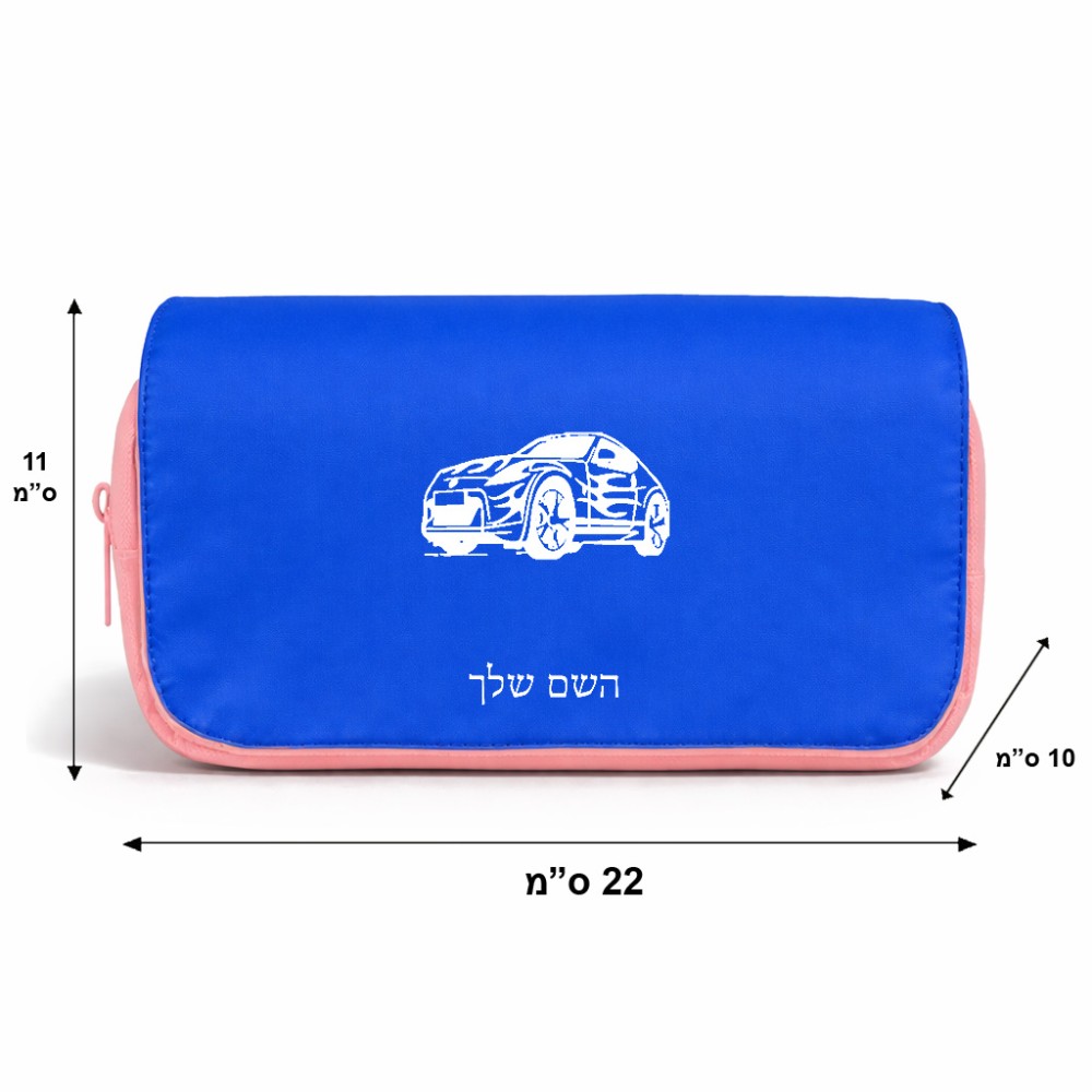 תיק איפור  בעיצוב אישי עם השם שלך בעיצוב מכונית גודל 11 × 22 × 10 ס"מ