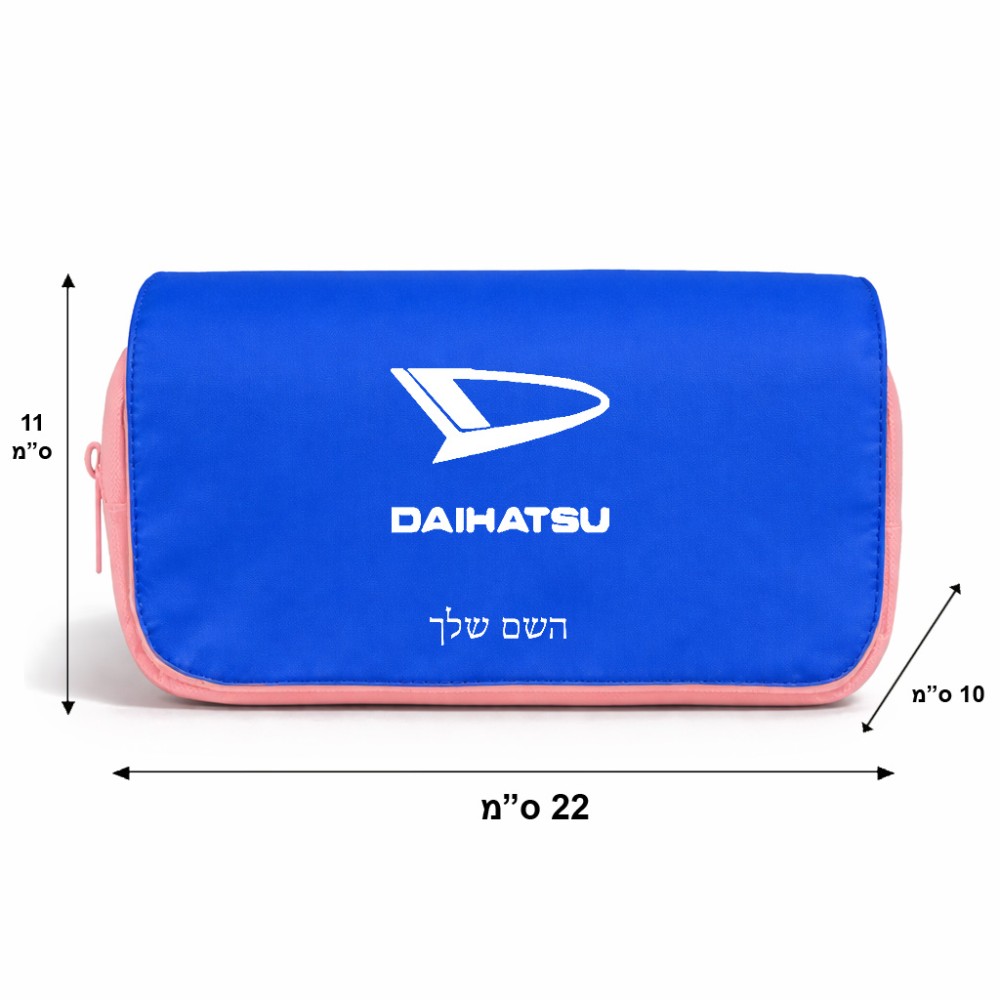 תיק איפור  בעיצוב אישי עם השם שלך בעיצוב דייהטסו גודל 11 × 22 × 10 ס"מ