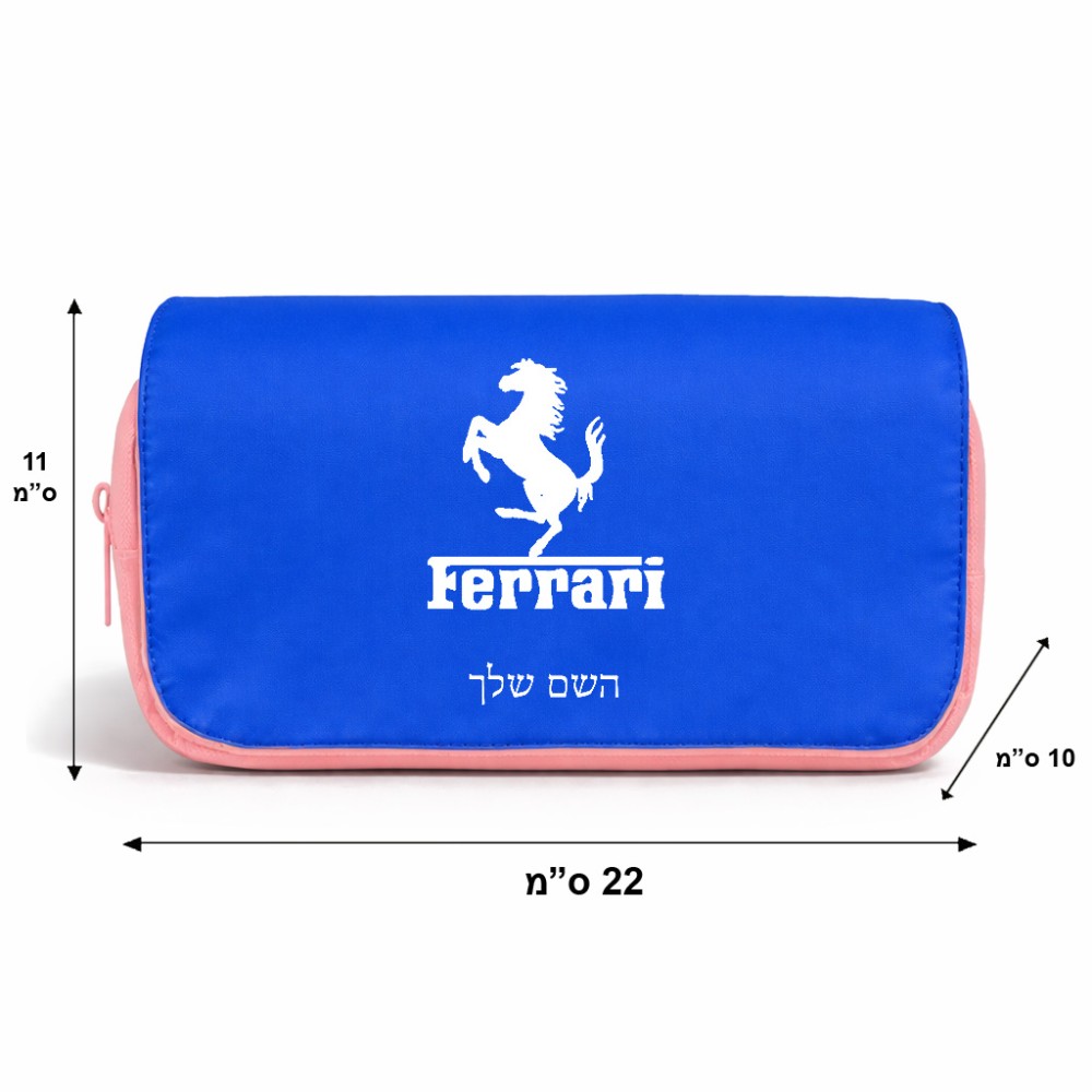 תיק איפור  בעיצוב אישי עם השם שלך בעיצוב פרארי גודל 11 × 22 × 10 ס"מ