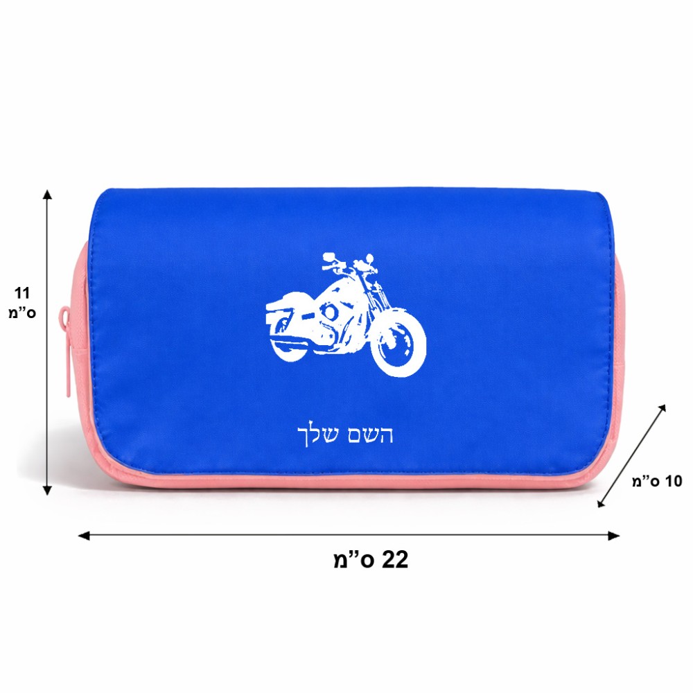 תיק איפור  בעיצוב אישי עם השם שלך בעיצוב הארלי-דיווידסון גודל 11 × 22 × 10 ס"מ