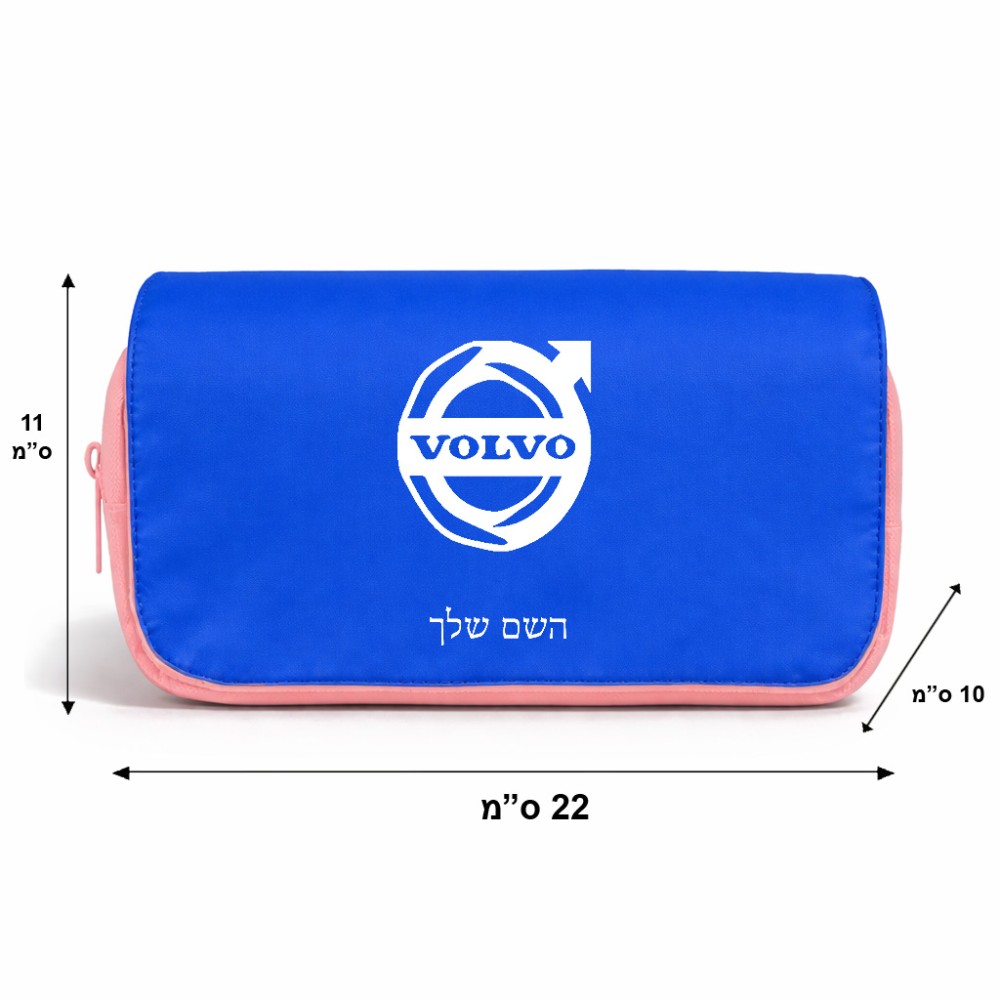 תיק איפור  בעיצוב אישי עם השם שלך בעיצוב וולוו גודל 11 × 22 × 10 ס"מ