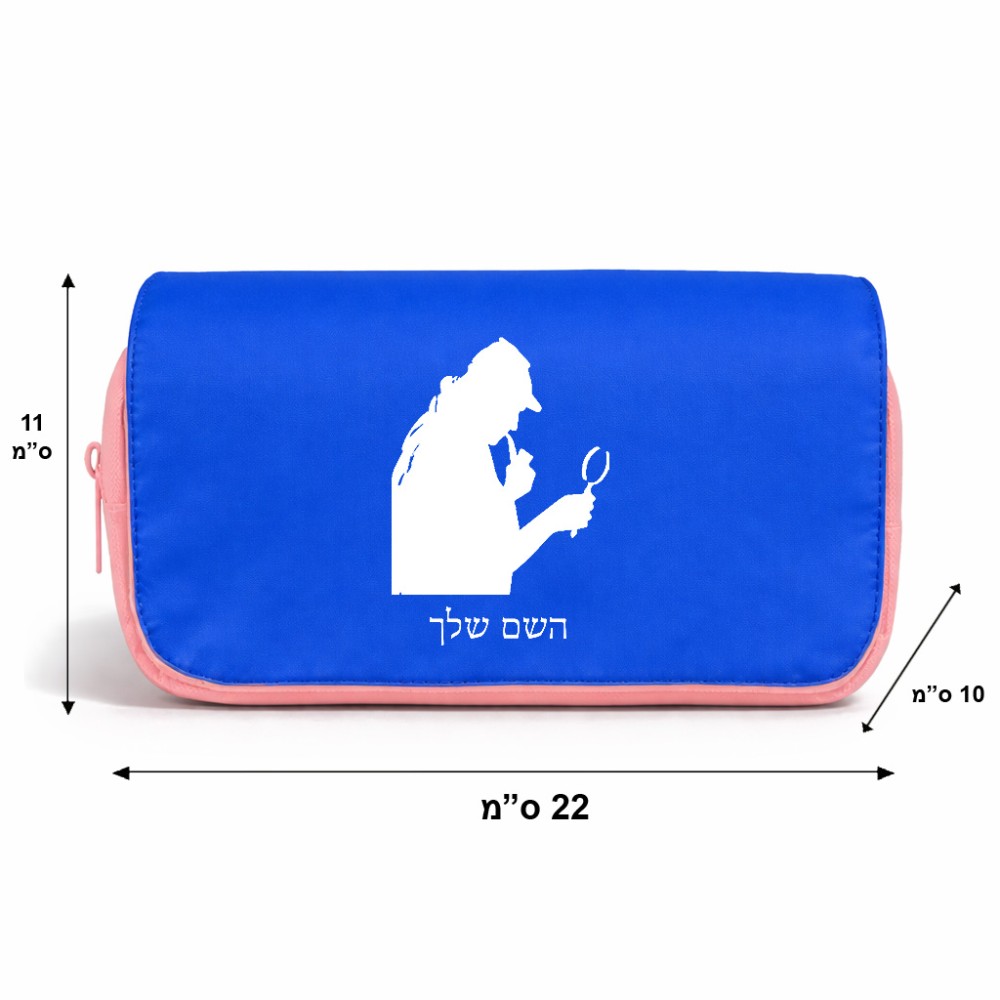 תיק איפור  בעיצוב אישי עם השם שלך בעיצוב בתים של שרלוק גודל 11 × 22 × 10 ס"מ
