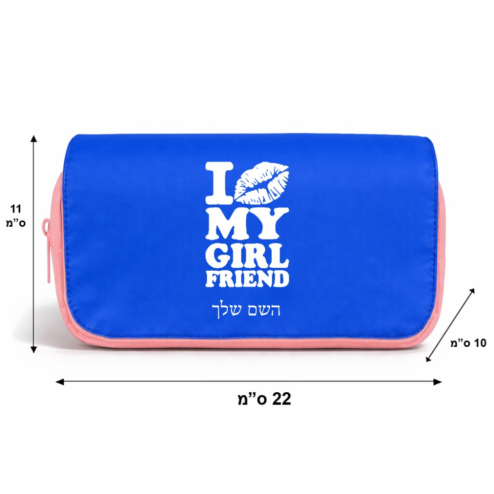 תיק איפור  בעיצוב אישי עם השם שלך בעיצוב לנשק את החברה שלי גודל 11 × 22 × 10 ס"מ