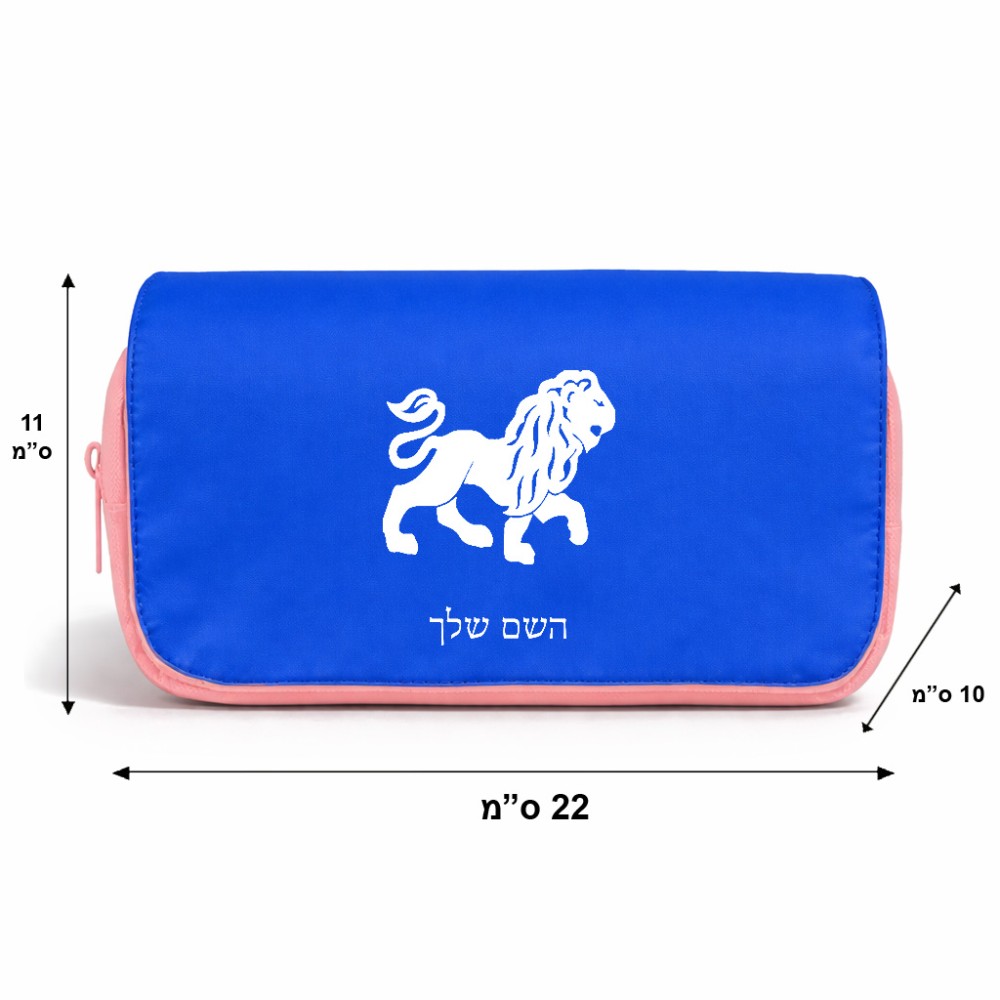 תיק איפור  בעיצוב אישי עם השם שלך בעיצוב מזלות - אריה גודל 11 × 22 × 10 ס"מ