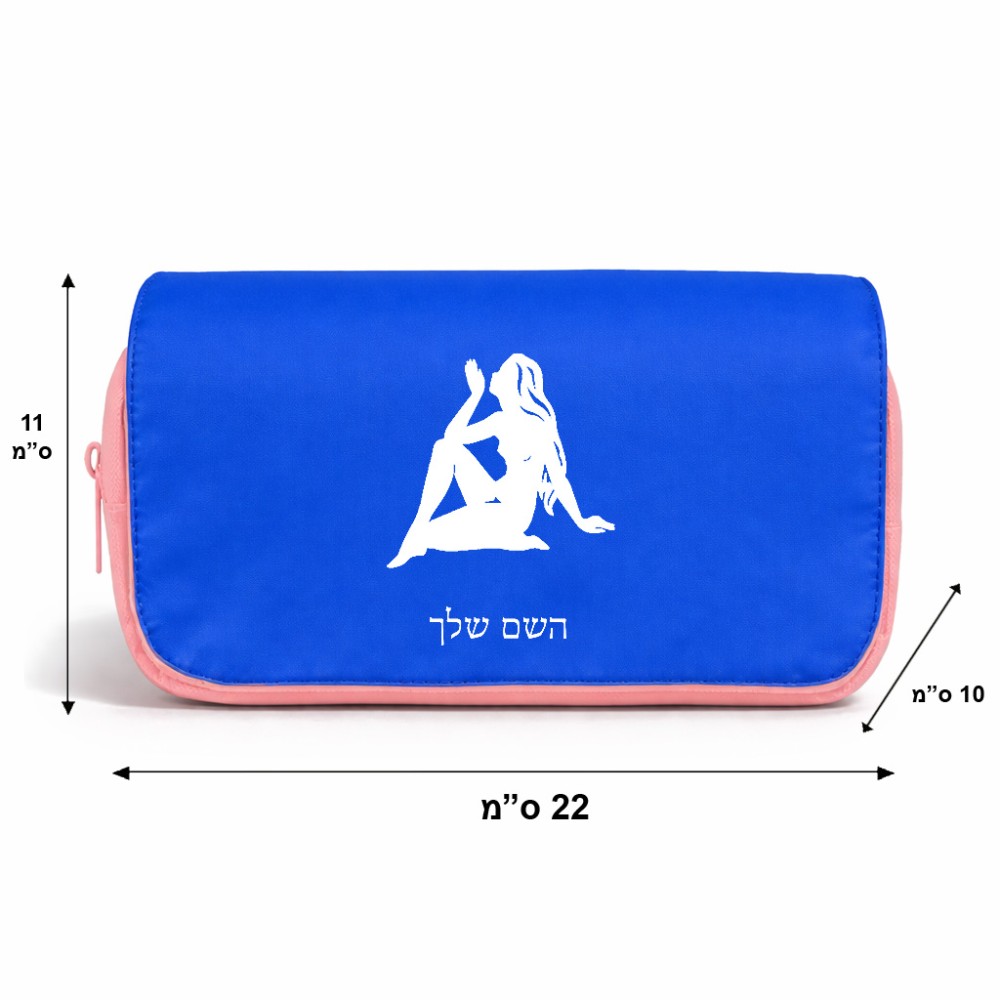 תיק איפור  בעיצוב אישי עם השם שלך בעיצוב מזלות - בתולה גודל 11 × 22 × 10 ס"מ