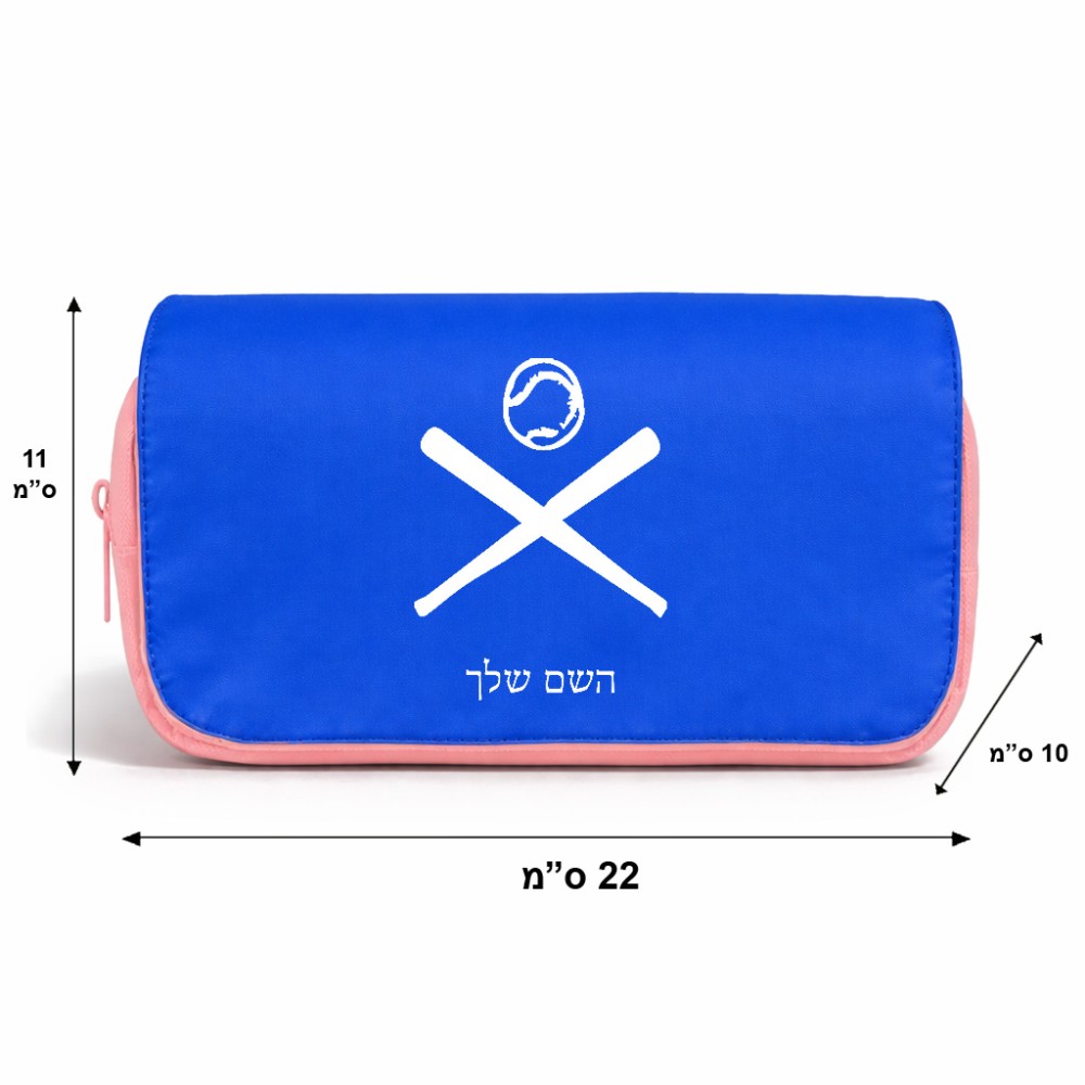 תיק איפור  בעיצוב אישי עם השם שלך בעיצוב כדור בסיס גודל 11 × 22 × 10 ס"מ