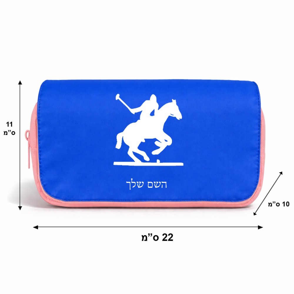 תיק איפור  בעיצוב אישי עם השם שלך בעיצוב שחקן פולו - סוס גודל 11 × 22 × 10 ס"מ