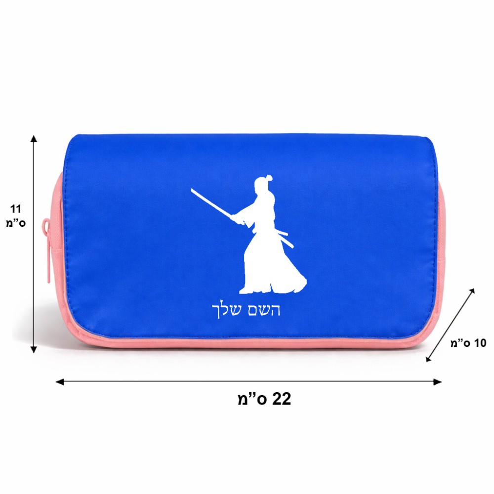 תיק איפור  בעיצוב אישי עם השם שלך בעיצוב סמוראי גודל 11 × 22 × 10 ס"מ