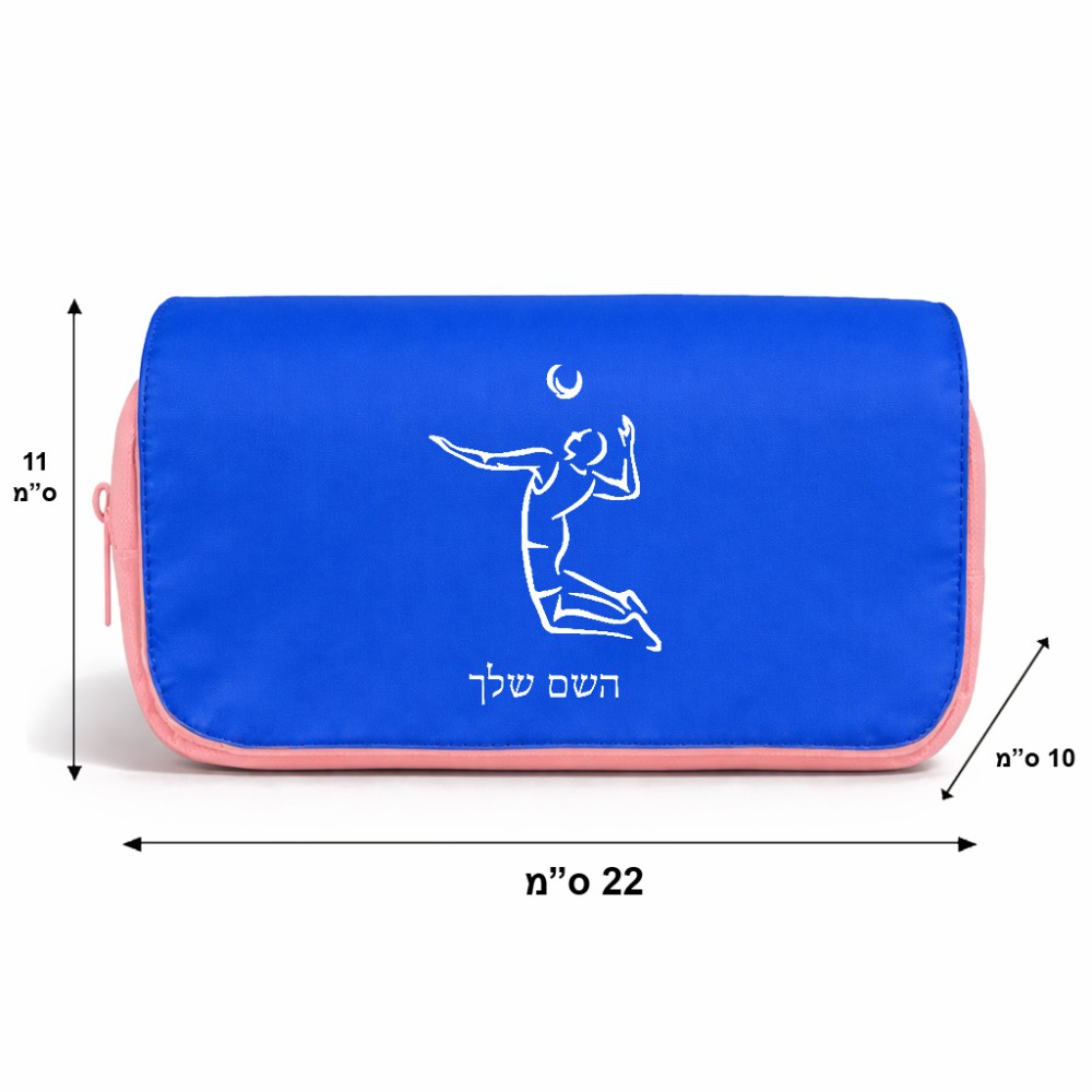 תיק איפור  בעיצוב אישי עם השם שלך בעיצוב שחקן כדורעף גודל 11 × 22 × 10 ס"מ