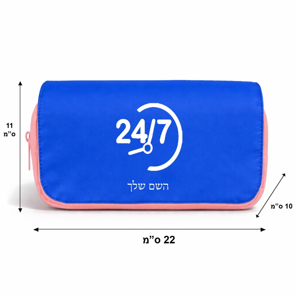 תיק איפור  בעיצוב אישי עם השם שלך בעיצוב 24 ביולי גודל 11 × 22 × 10 ס"מ