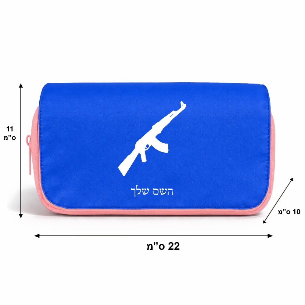 תיק איפור  בעיצוב אישי עם השם שלך בעיצוב אק 47 גודל 11 × 22 × 10 ס"מ