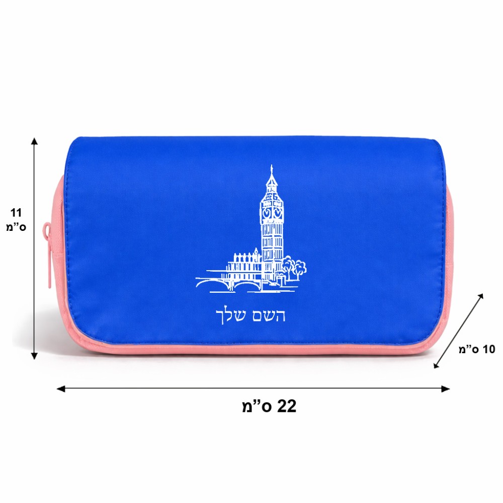 תיק איפור  בעיצוב אישי עם השם שלך בעיצוב ביג בן גודל 11 × 22 × 10 ס"מ