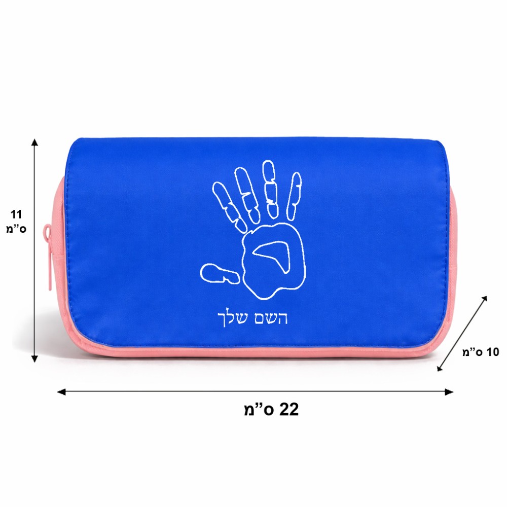 תיק איפור  בעיצוב אישי עם השם שלך בעיצוב יד גודל 11 × 22 × 10 ס"מ
