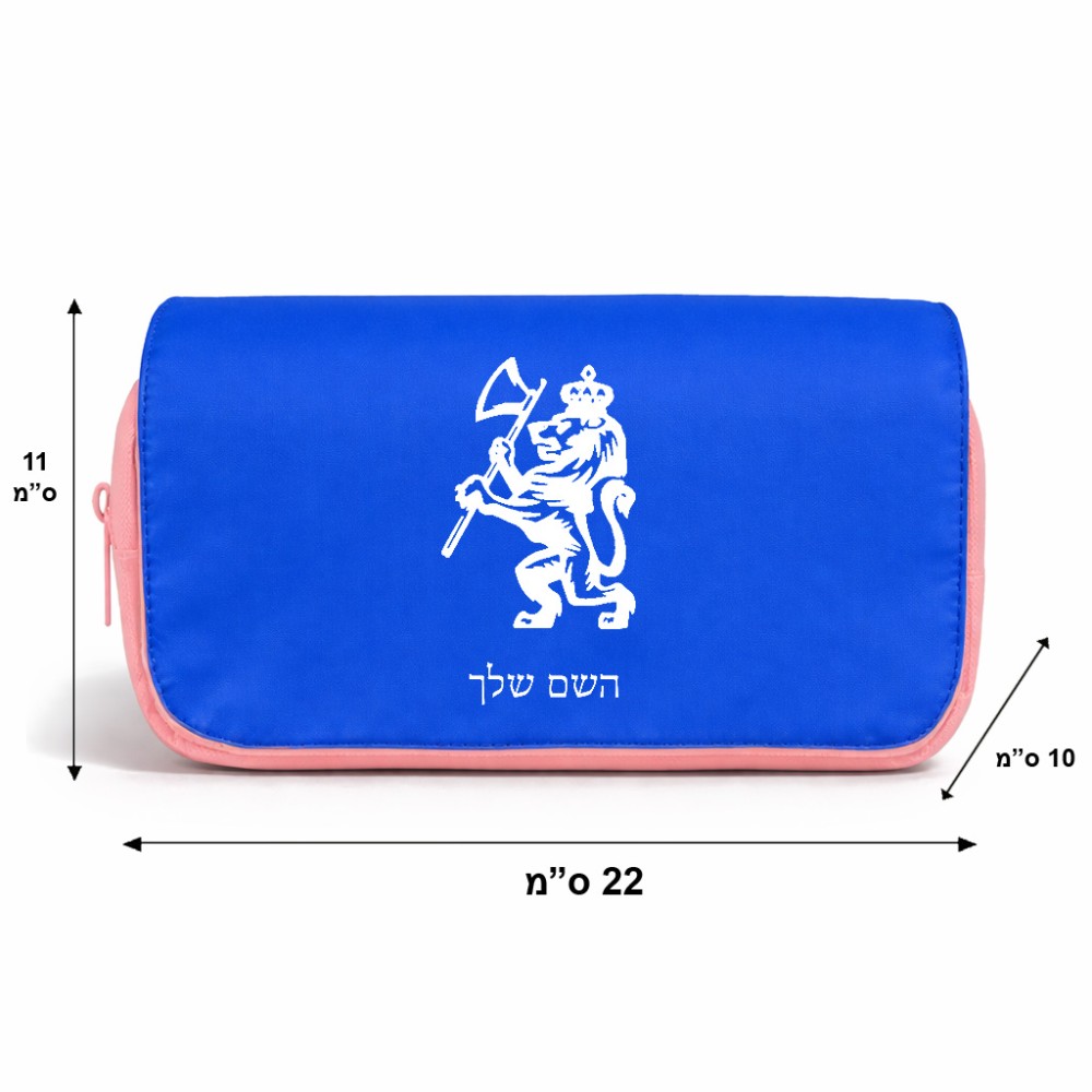 תיק איפור  בעיצוב אישי עם השם שלך בעיצוב אריה גודל 11 × 22 × 10 ס"מ