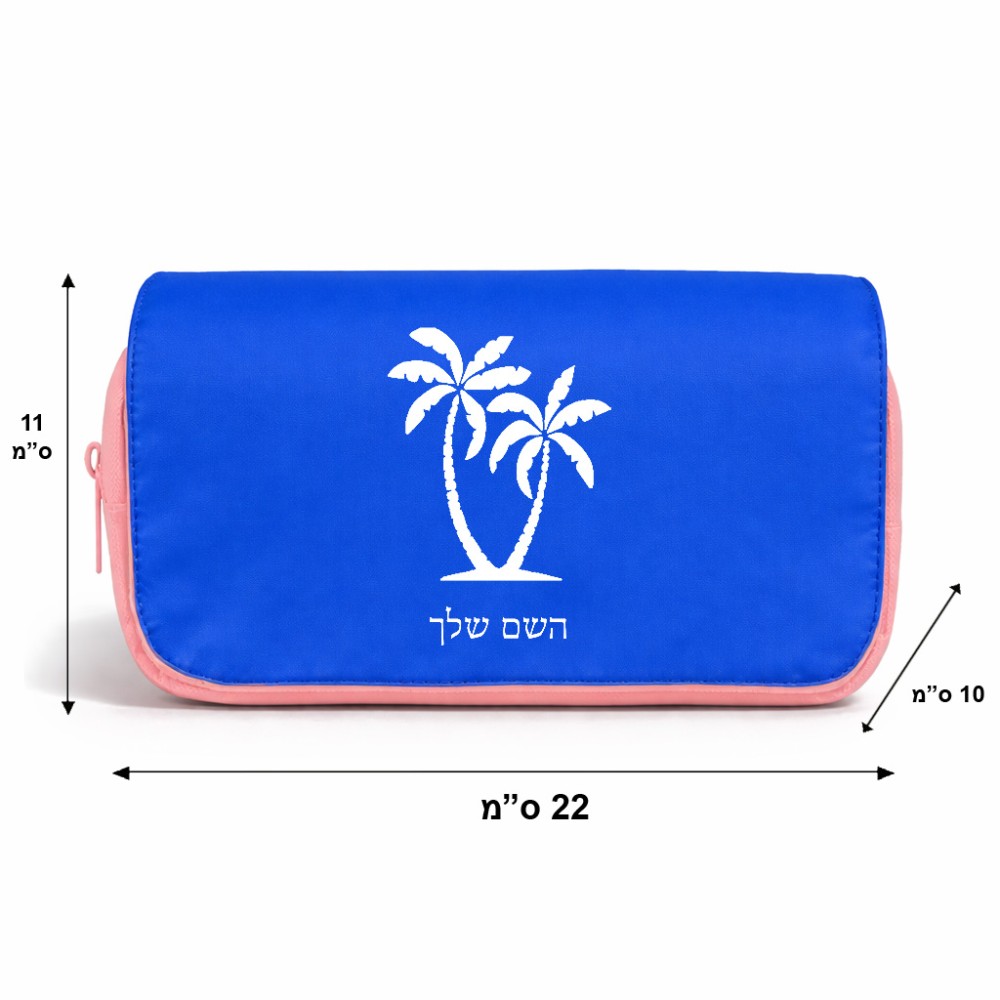 תיק איפור  בעיצוב אישי עם השם שלך בעיצוב כפות ידיים גודל 11 × 22 × 10 ס"מ