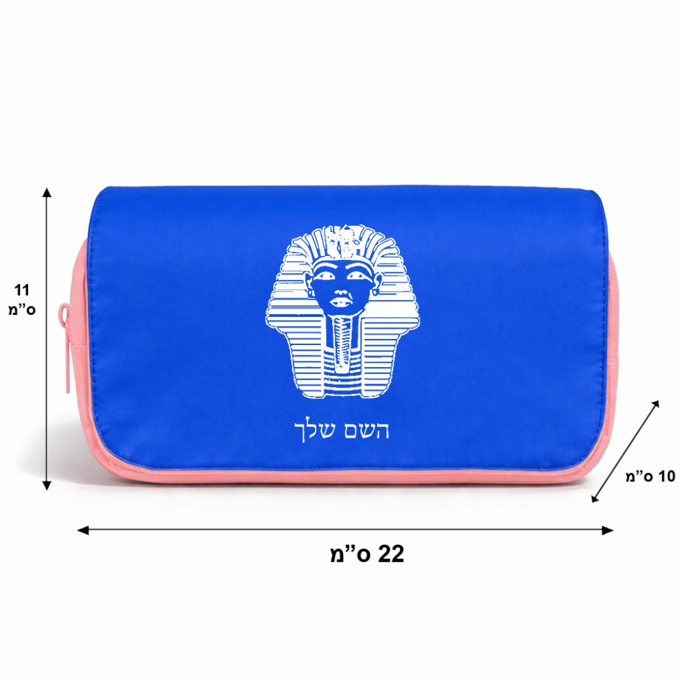תיק איפור  בעיצוב אישי עם השם שלך בעיצוב פרעה - תות ענח' אמון מצרי גודל 11 × 22 × 10 ס"מ