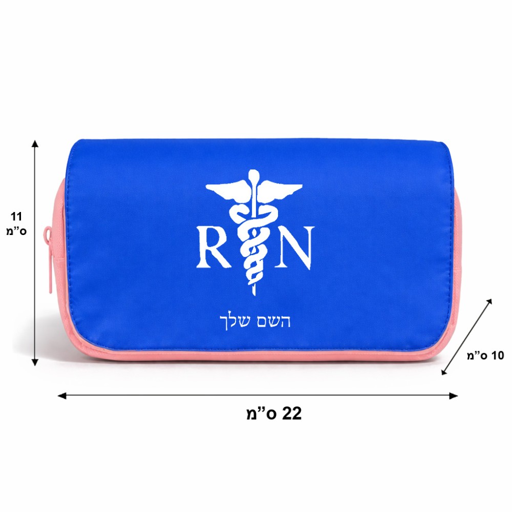 תיק איפור  בעיצוב אישי עם השם שלך בעיצוב אחות מוסמכת גודל 11 × 22 × 10 ס"מ