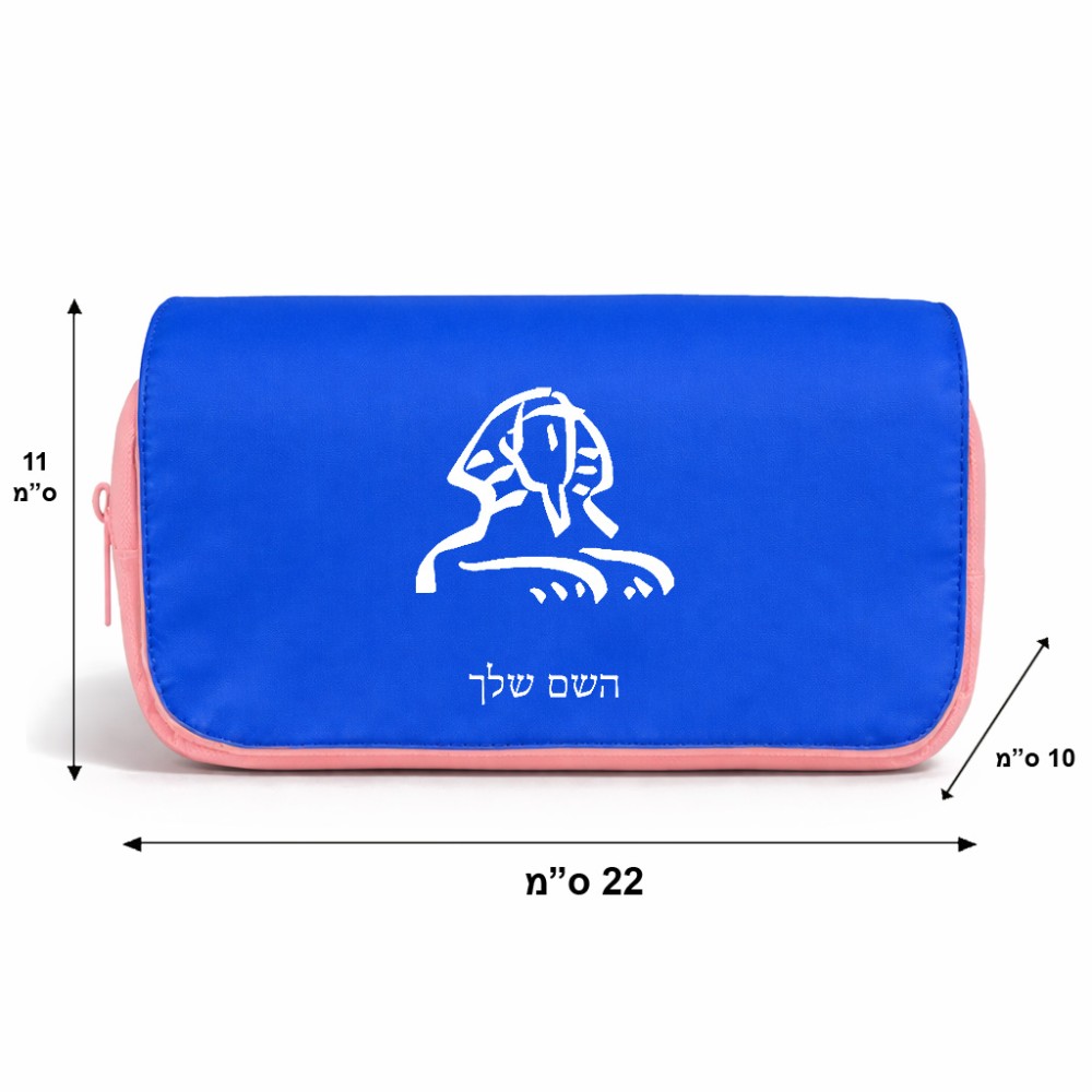 תיק איפור  בעיצוב אישי עם השם שלך בעיצוב ספינקס מצרים גודל 11 × 22 × 10 ס"מ