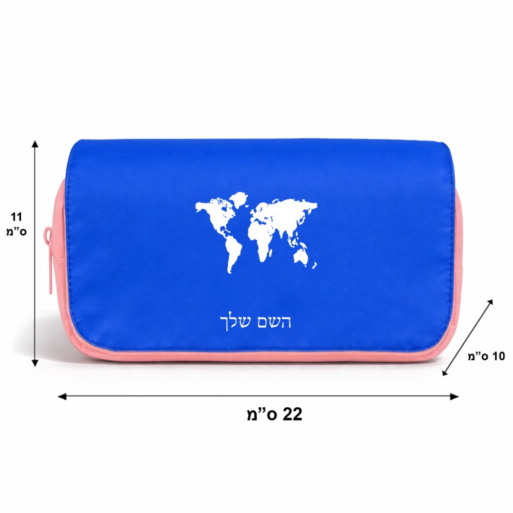 תיק איפור  בעיצוב אישי עם השם שלך בעיצוב מפת העולם גודל 11 × 22 × 10 ס"מ
