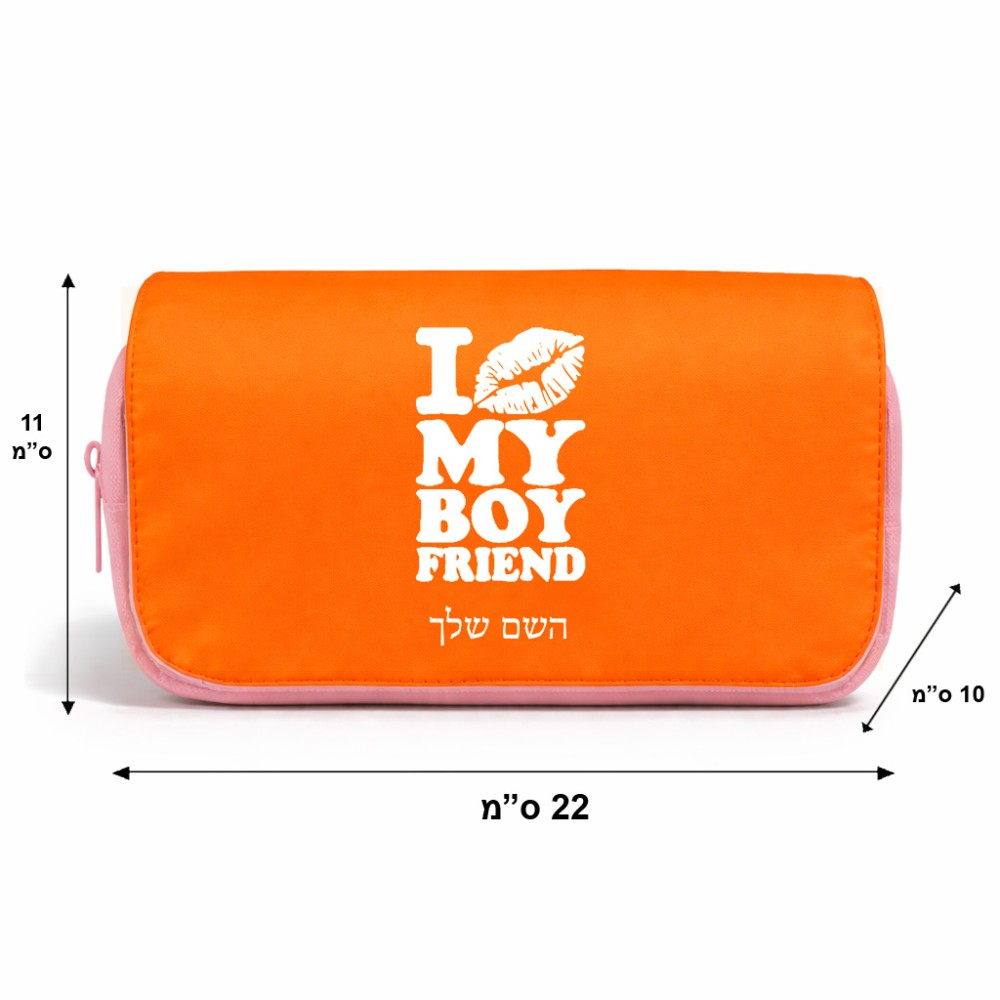תיק איפור  בעיצוב אישי עם השם שלך בעיצוב נשקי את חבר שלי גודל 11 × 22 × 10 ס"מ