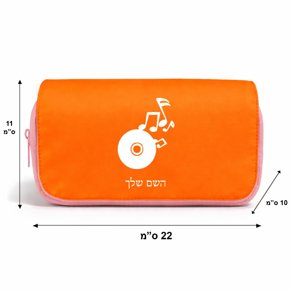 תיק איפור  בעיצוב אישי עם השם שלך בעיצוב תקליטור - אזור מוזיקה גודל 11 × 22 × 10 ס"מ