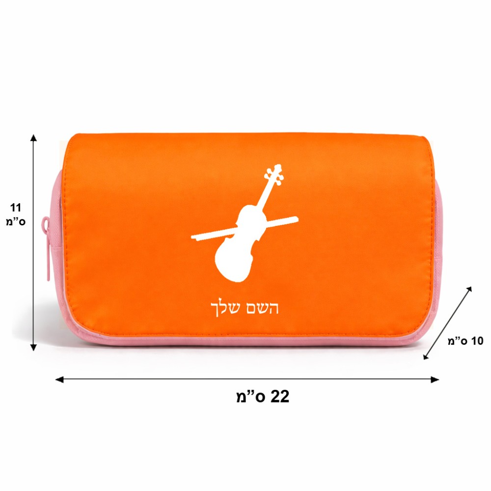 תיק איפור  בעיצוב אישי עם השם שלך בעיצוב כינור גודל 11 × 22 × 10 ס"מ