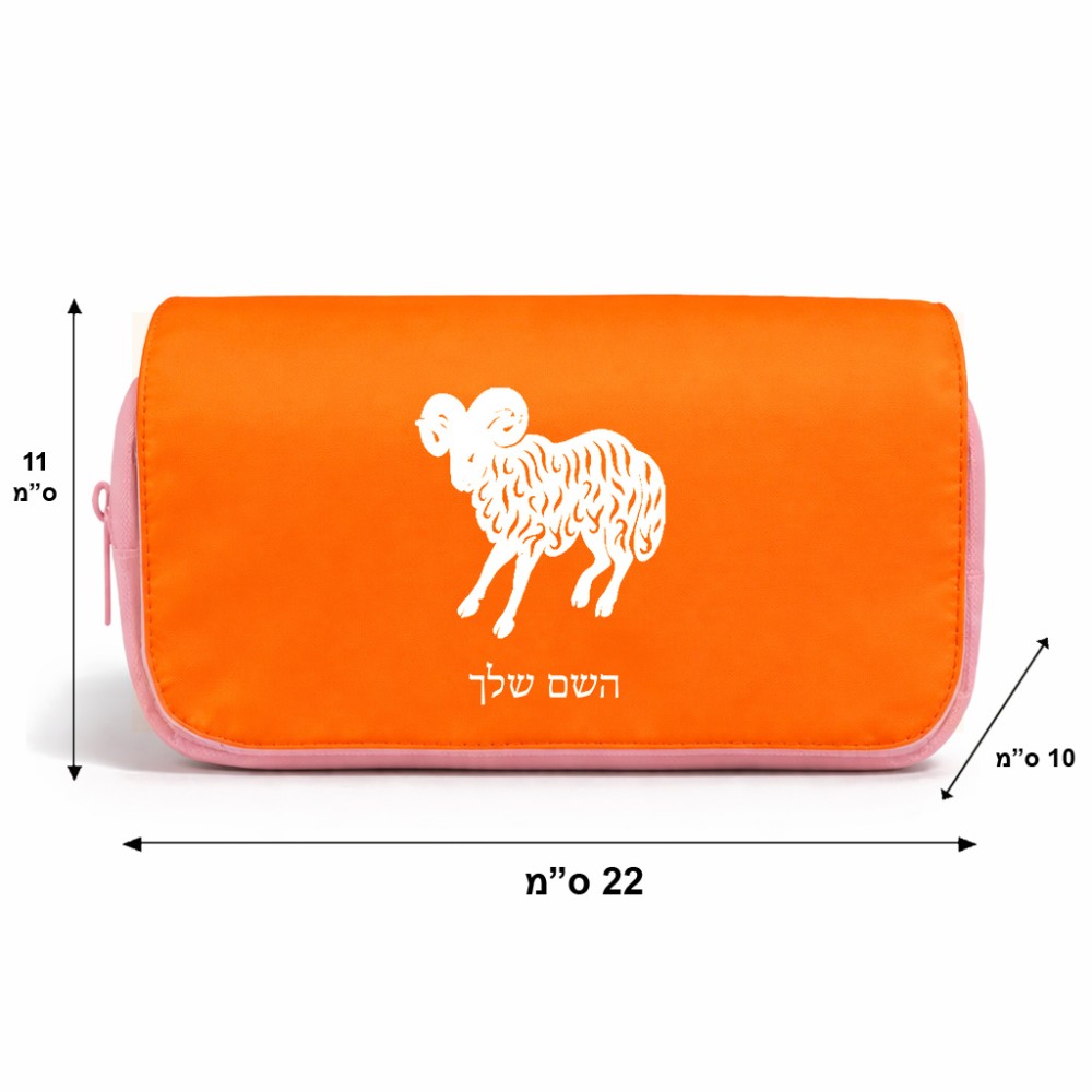 תיק איפור  בעיצוב אישי עם השם שלך בעיצוב מזלות - טלה גודל 11 × 22 × 10 ס"מ
