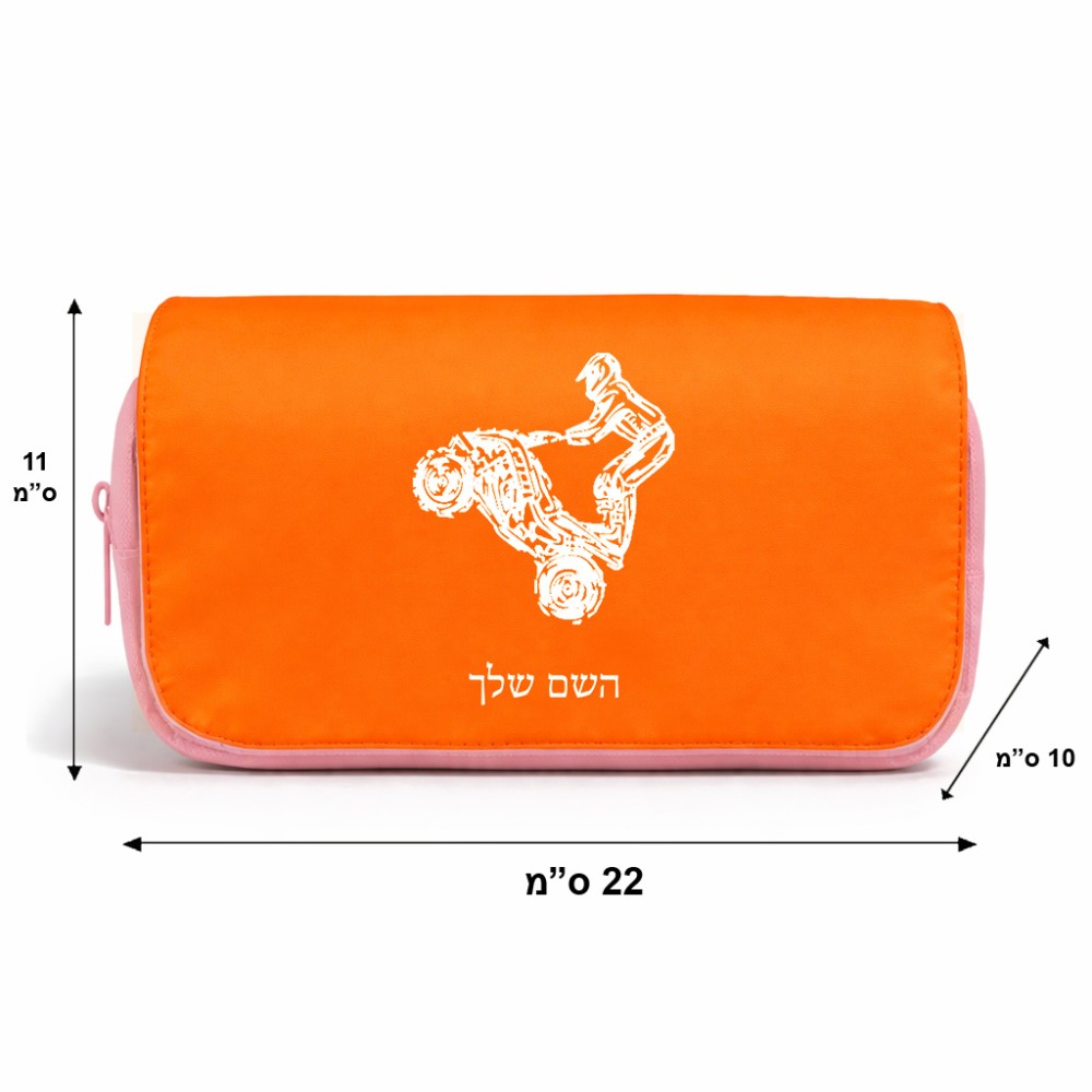 תיק איפור  בעיצוב אישי עם השם שלך בעיצוב רוכב טרקטורונים גודל 11 × 22 × 10 ס"מ