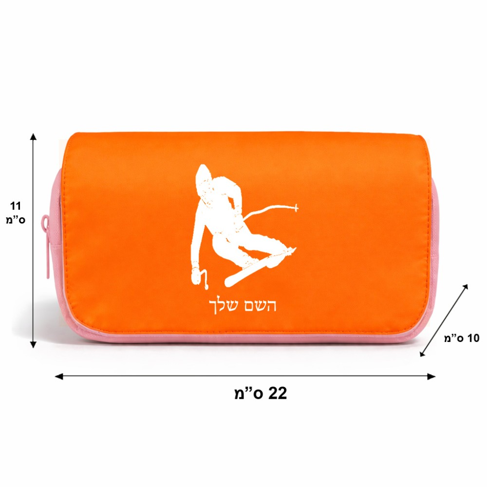 תיק איפור  בעיצוב אישי עם השם שלך בעיצוב סקי גודל 11 × 22 × 10 ס"מ