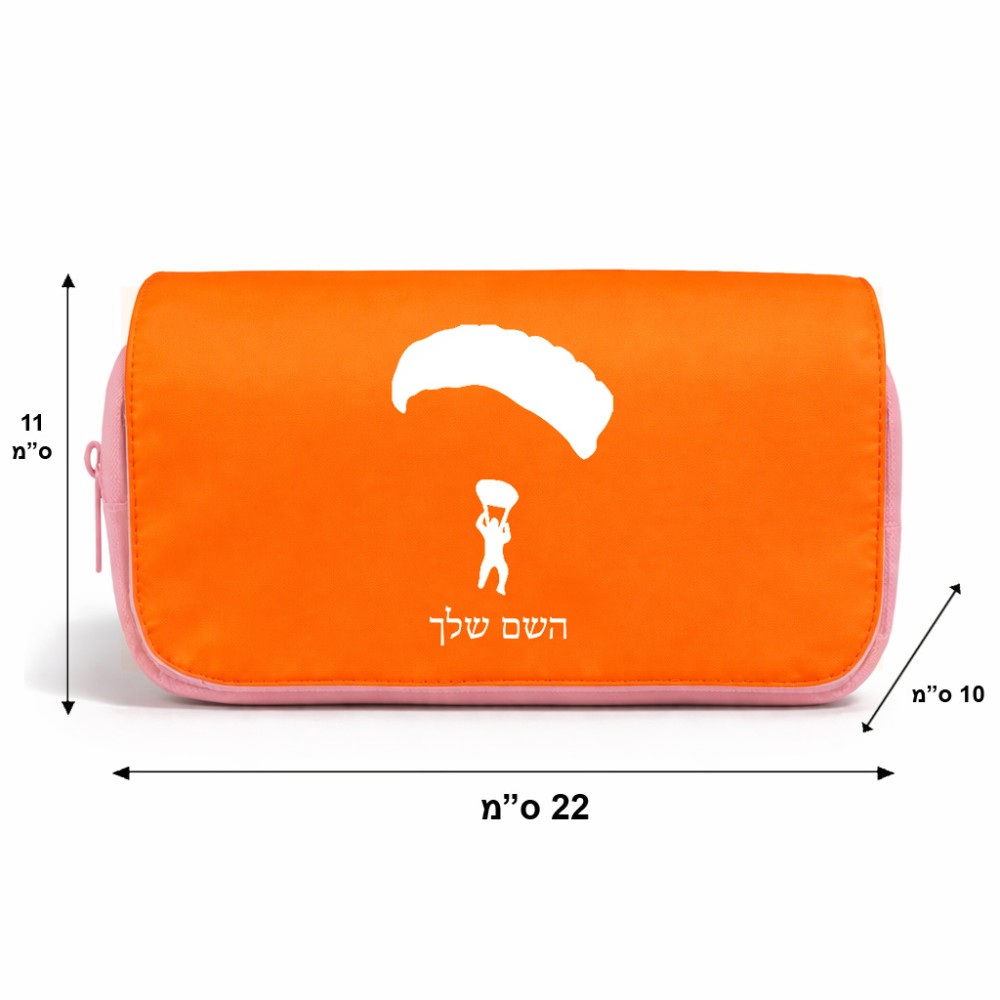 תיק איפור  בעיצוב אישי עם השם שלך בעיצוב צניחה חופשית גודל 11 × 22 × 10 ס"מ