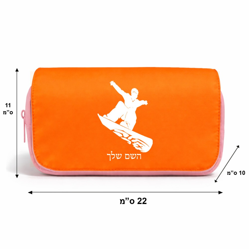 תיק איפור  בעיצוב אישי עם השם שלך בעיצוב סנובורדיסט גודל 11 × 22 × 10 ס"מ