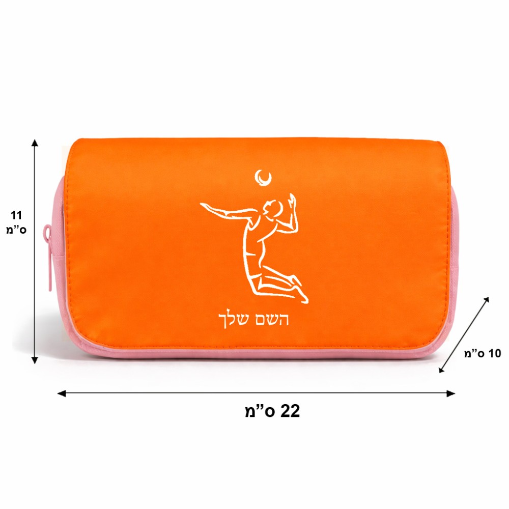 תיק איפור  בעיצוב אישי עם השם שלך בעיצוב שחקן כדורעף גודל 11 × 22 × 10 ס"מ