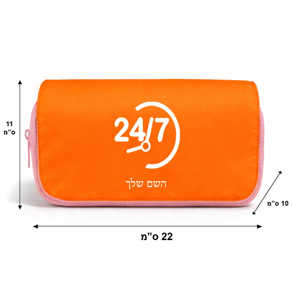 תיק איפור  בעיצוב אישי עם השם שלך בעיצוב 24 ביולי גודל 11 × 22 × 10 ס"מ
