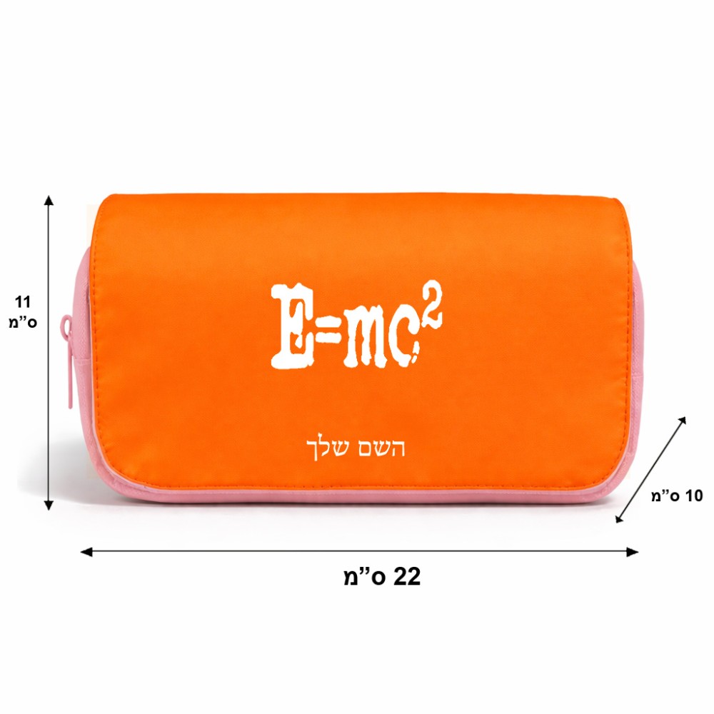 תיק איפור  בעיצוב אישי עם השם שלך בעיצוב נוסחת אלברט איינשטיין גודל 11 × 22 × 10 ס"מ