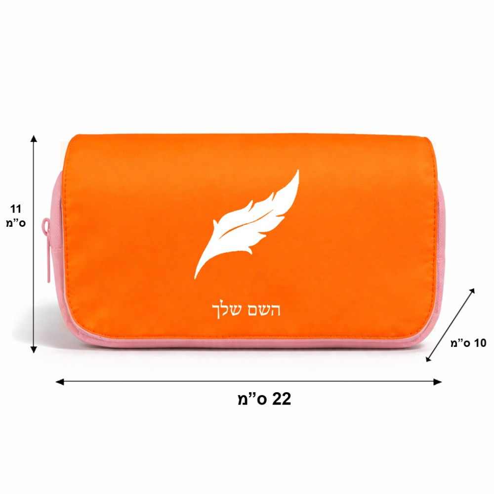 תיק איפור  בעיצוב אישי עם השם שלך בעיצוב נוצת נוצה גודל 11 × 22 × 10 ס"מ