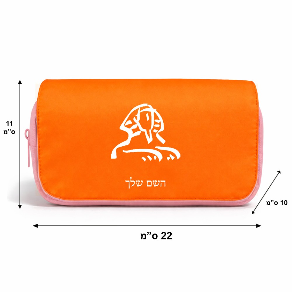 תיק איפור  בעיצוב אישי עם השם שלך בעיצוב ספינקס מצרים גודל 11 × 22 × 10 ס"מ