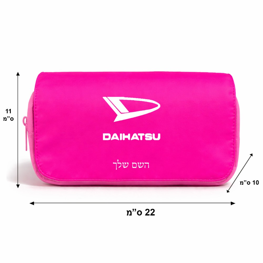 תיק איפור  בעיצוב אישי עם השם שלך בעיצוב דייהטסו גודל 11 × 22 × 10 ס"מ