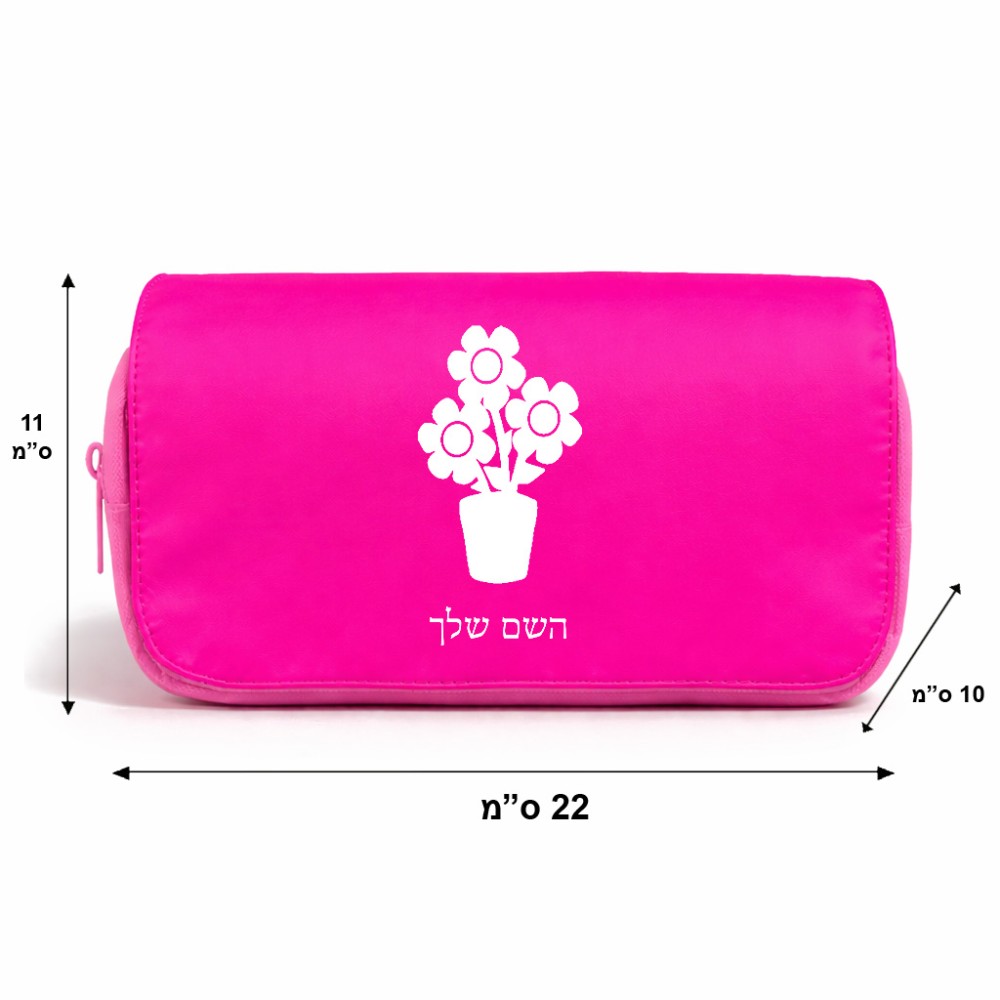 תיק איפור  בעיצוב אישי עם השם שלך בעיצוב פרח גודל 11 × 22 × 10 ס"מ