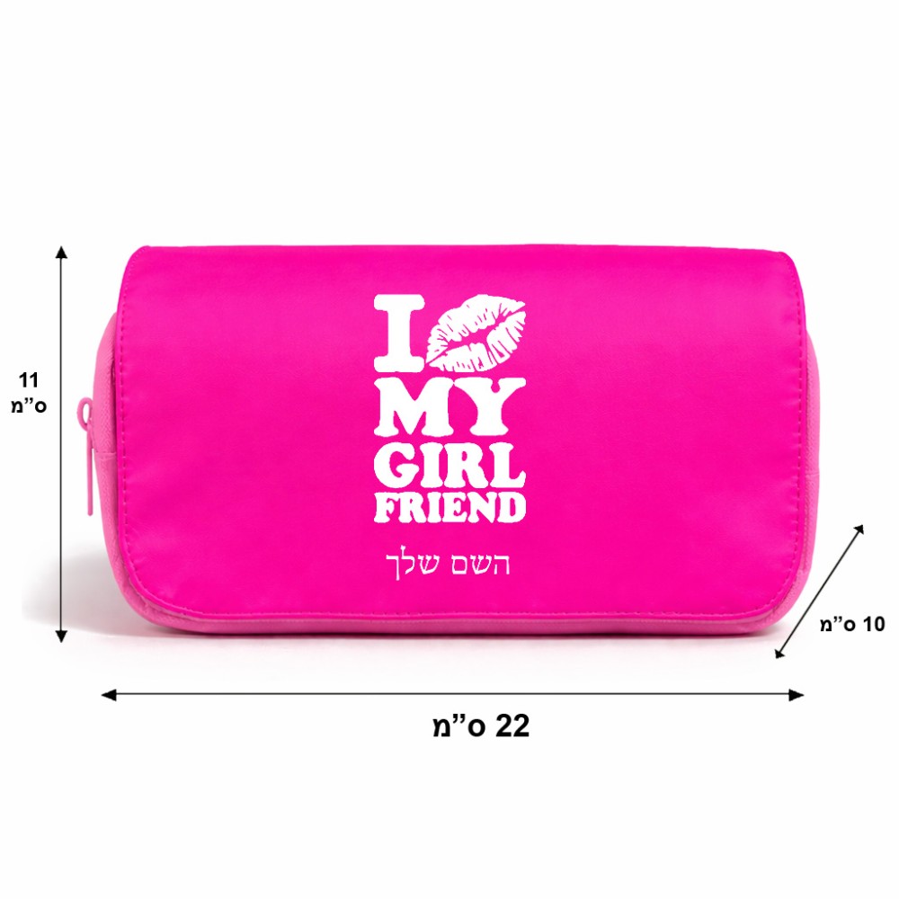תיק איפור  בעיצוב אישי עם השם שלך בעיצוב לנשק את החברה שלי גודל 11 × 22 × 10 ס"מ