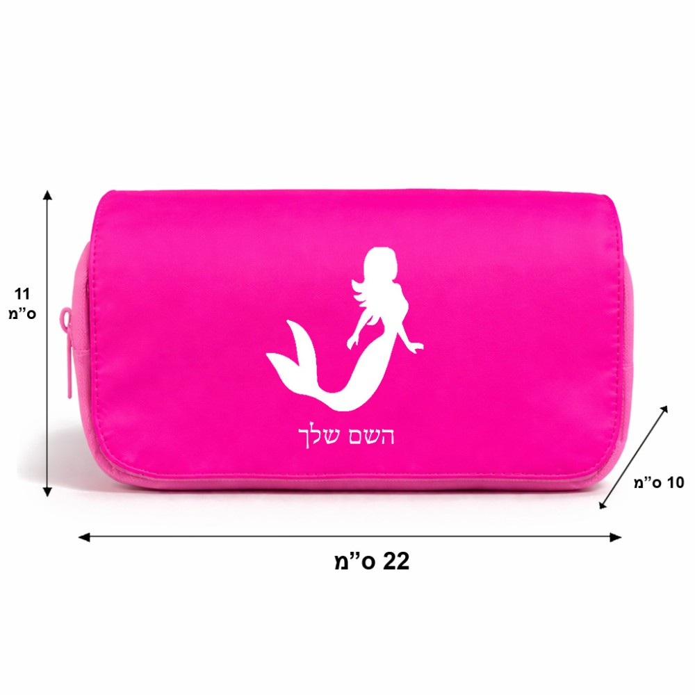 תיק איפור  בעיצוב אישי עם השם שלך בעיצוב בתולת ים - אישה גודל 11 × 22 × 10 ס"מ