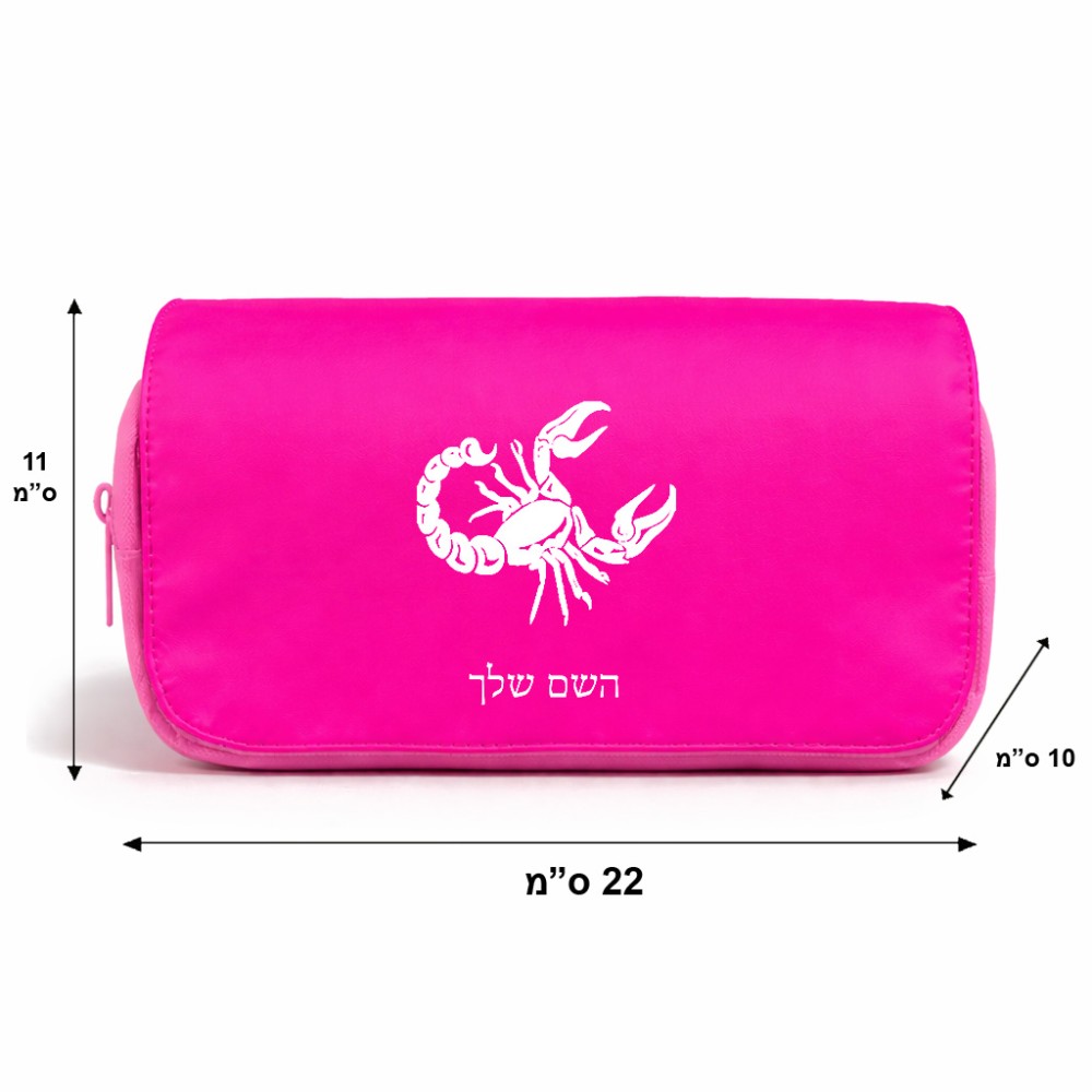 תיק איפור  בעיצוב אישי עם השם שלך בעיצוב מזלות - עקרב גודל 11 × 22 × 10 ס"מ