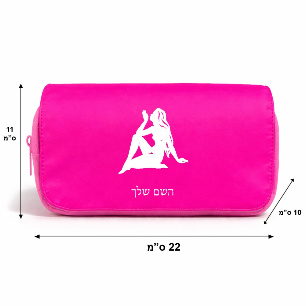 תיק איפור  בעיצוב אישי עם השם שלך בעיצוב מזלות - בתולה גודל 11 × 22 × 10 ס"מ