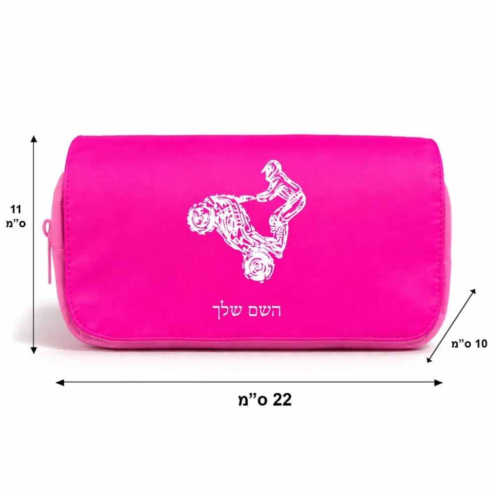 תיק איפור  בעיצוב אישי עם השם שלך בעיצוב רוכב טרקטורונים גודל 11 × 22 × 10 ס"מ