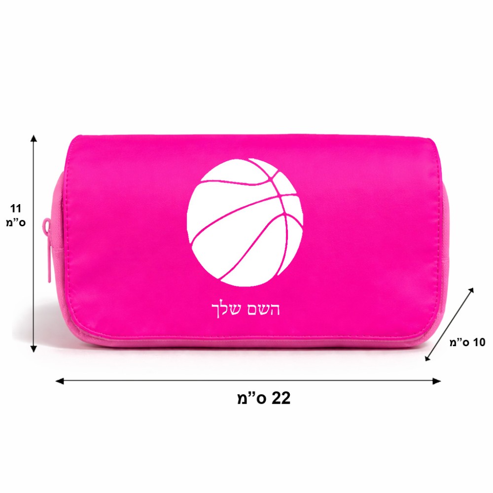 תיק איפור  בעיצוב אישי עם השם שלך בעיצוב כדורסל גודל 11 × 22 × 10 ס"מ