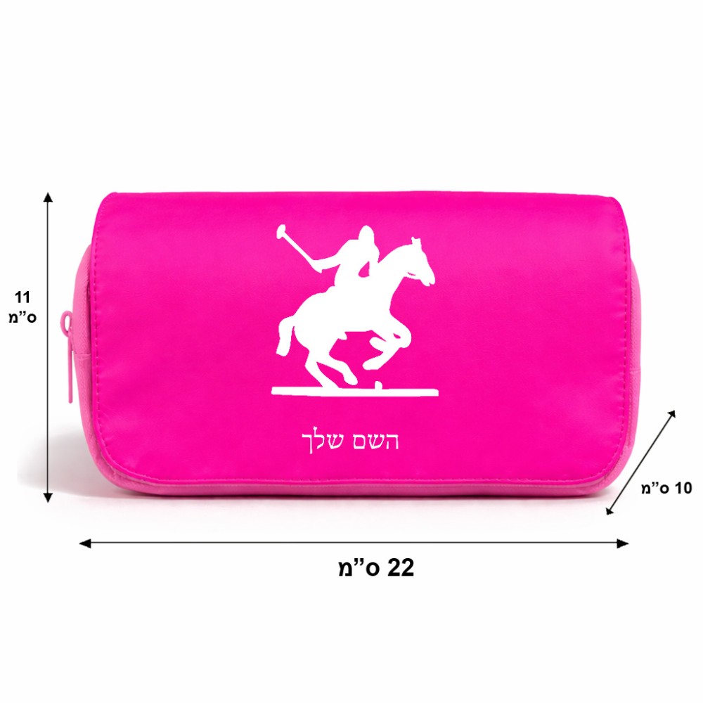 תיק איפור  בעיצוב אישי עם השם שלך בעיצוב שחקן פולו - סוס גודל 11 × 22 × 10 ס"מ