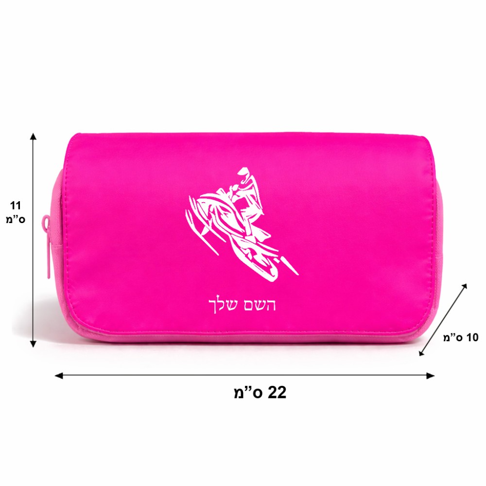 תיק איפור  בעיצוב אישי עם השם שלך בעיצוב אופנוע שלג גודל 11 × 22 × 10 ס"מ