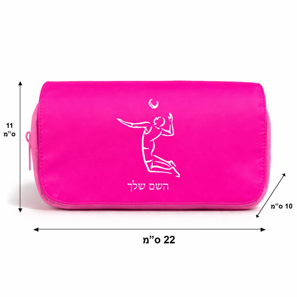 תיק איפור  בעיצוב אישי עם השם שלך בעיצוב שחקן כדורעף גודל 11 × 22 × 10 ס"מ
